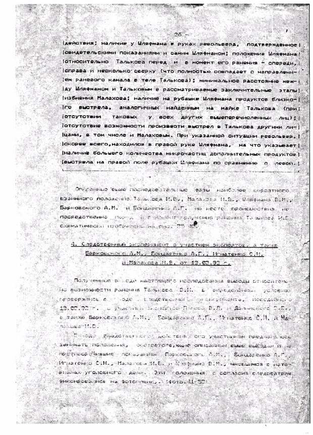 vozobnovlyaetsya-sledstvie-po-delu-ob-ubijstve-pevcza-poeta-i-kompozitora-igorya-talkova-3
