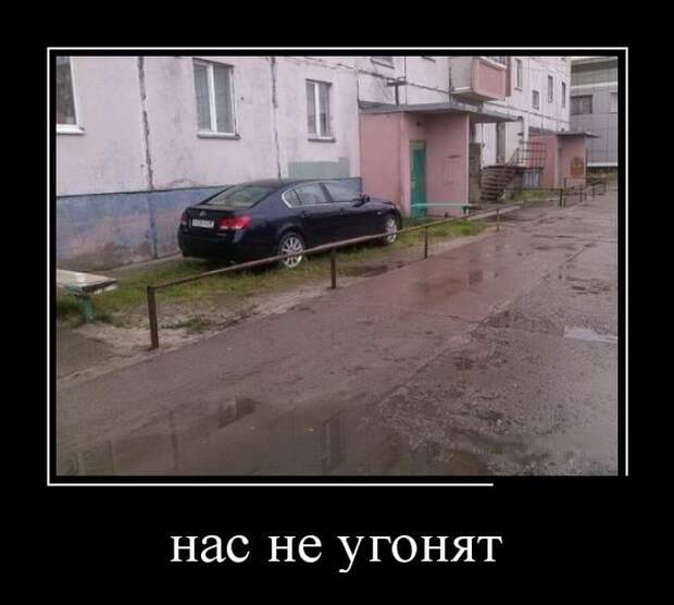 Демотиваторы (30 фото)