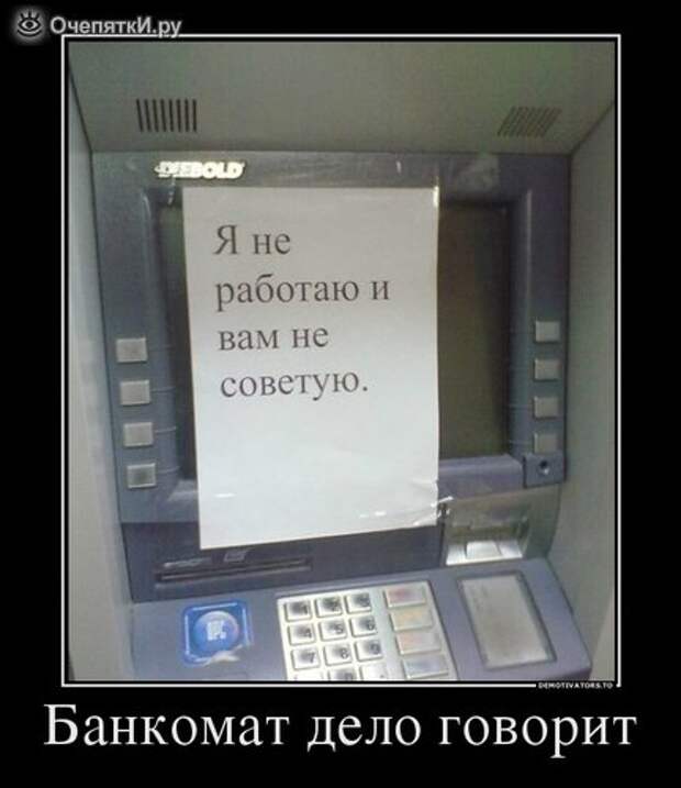 Демотиваторы о разном 5
