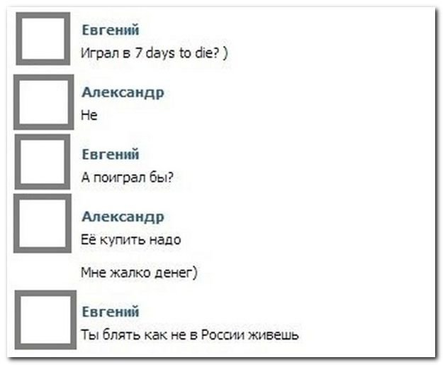 Прикольные комментарии из социальных сетей комментарии, приколы