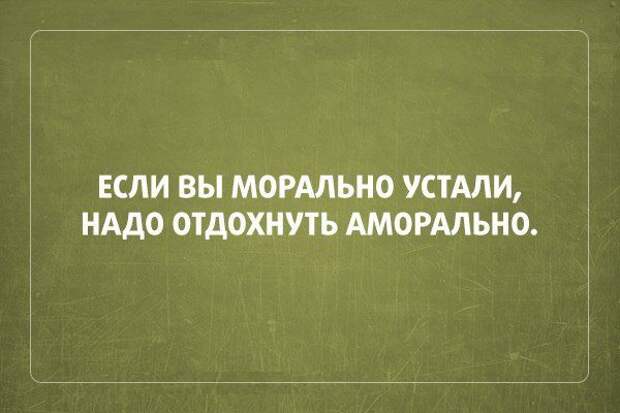 20 открыток под настроение   юмор, открытки