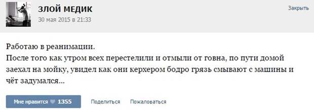 Курьезные случаи из врачебной практики. Часть 27 (30 фото)