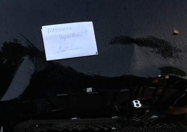 Народный штраф за неправильную парковку автомобили, парковка авто, юмор