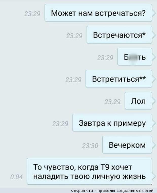 Приколы из социальных сетей и смешные смс-диалоги (30 картинок) Приколы из социальных сетей и смешные смс-диалоги (30 картинок)
