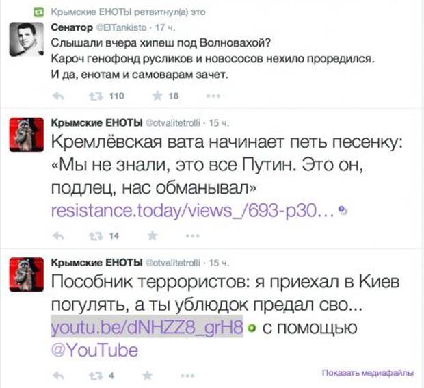 «Юная бандеровка» из Крыма оказалась немолодой домохозяйкой