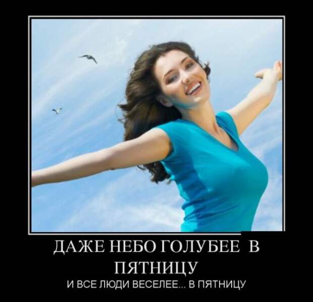 Демотиваторы (30 фото)
