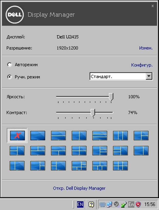 ЖК-монитор Dell UltraSharp U2415, Dell Display Manager