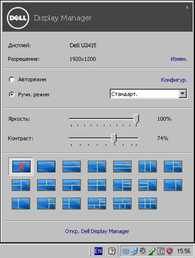 Failed display manager. Dell display Manager. Dell display Manager application. Dell display Manager Setup. Dell display Manager Windows 10.