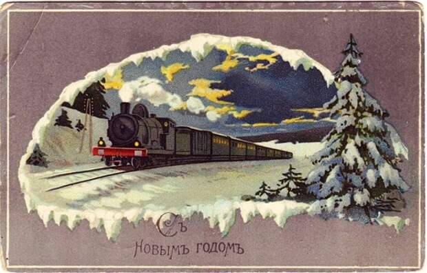 Дореволюционные новогодние открытки