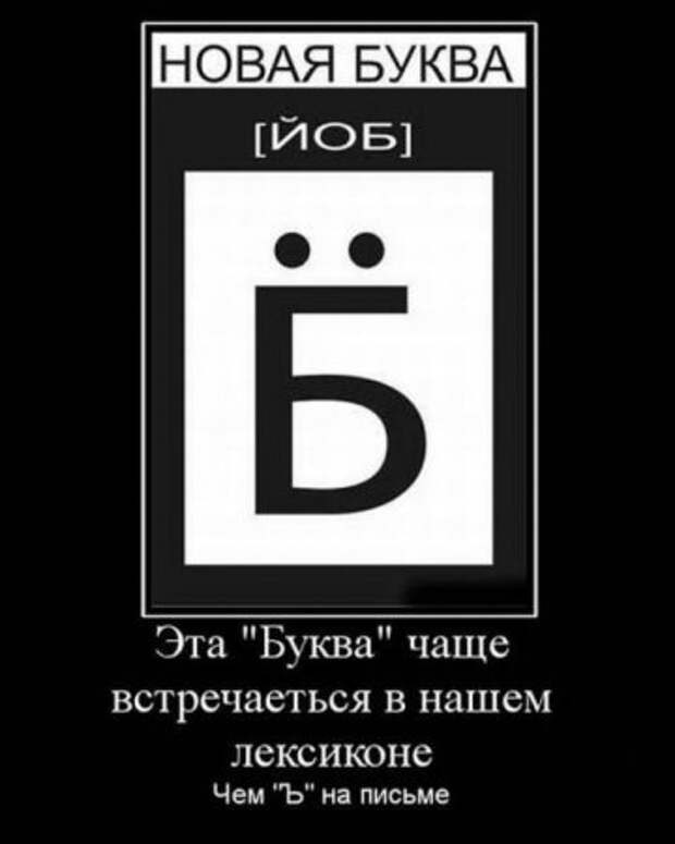 Мои любимые демотиваторы