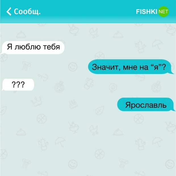 25 жизненных СМС, которые поднимут вам настроение настроение, смс, юмор