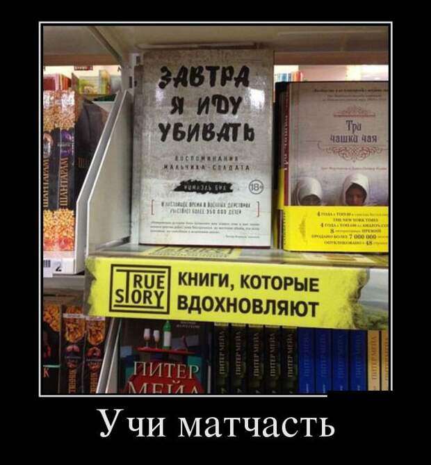 Демотиваторы (30 фото)
