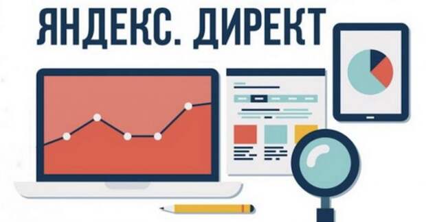 iOS 14.5 и реклама в Директе – главное, что нужно знать