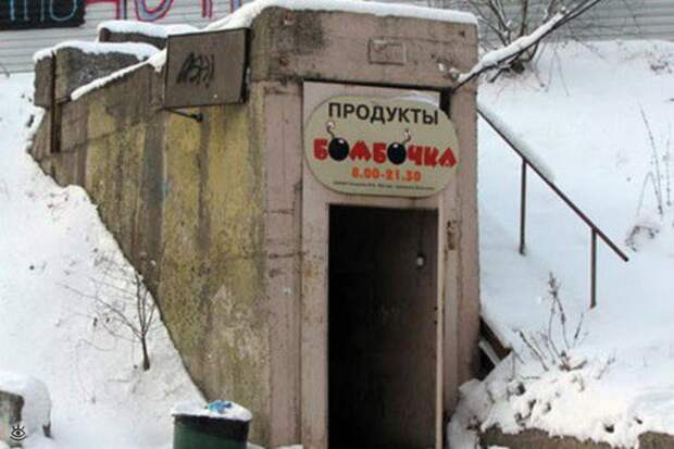 Не влезай - убьёт! 15