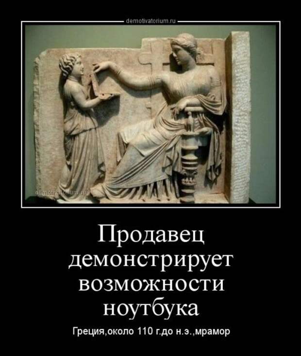 Новые весёленькие демотиваторы. Лучшие приколы Новые весёленькие демотиваторы. Лучшие приколы