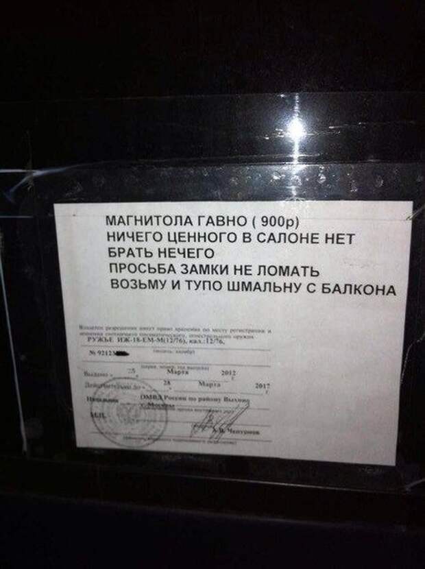 АВТОприкольные картинки (27 шт)