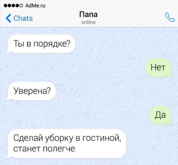 16 доказательств того, что за мужчинами нужен глаз да глаз