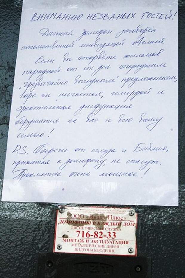 Классная коллекция забавных надписей и  объявлений