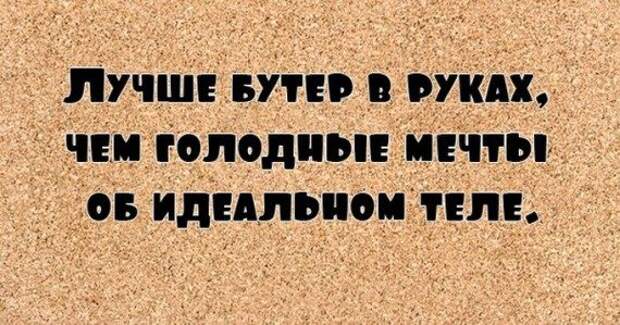 С юмором по жизни