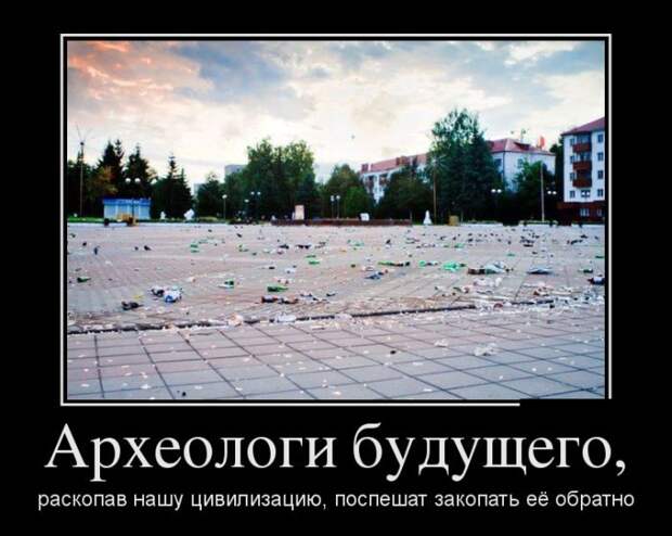 Демотиваторы демотиваторы