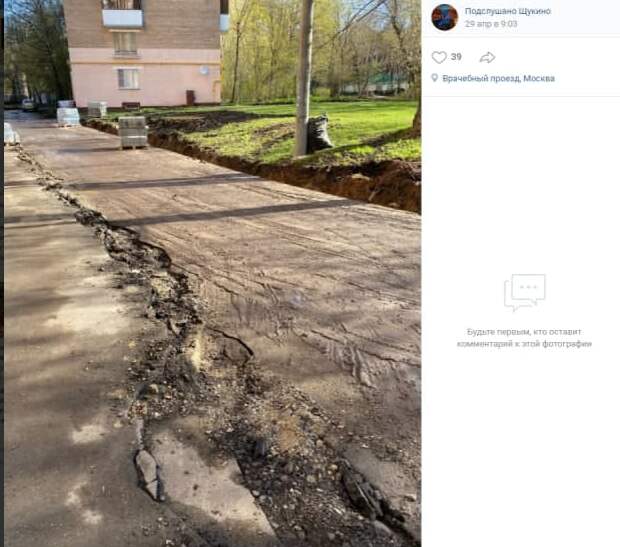 Ремонт асфальта во Врачебном проезде завершится до 15 июля – префектура