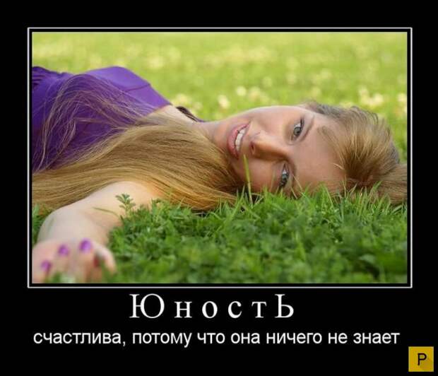 Демотиваторы от 06.07.2015 (50 фото)