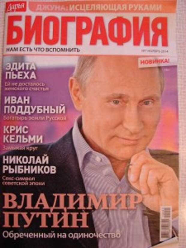 Путин_обречённый_1