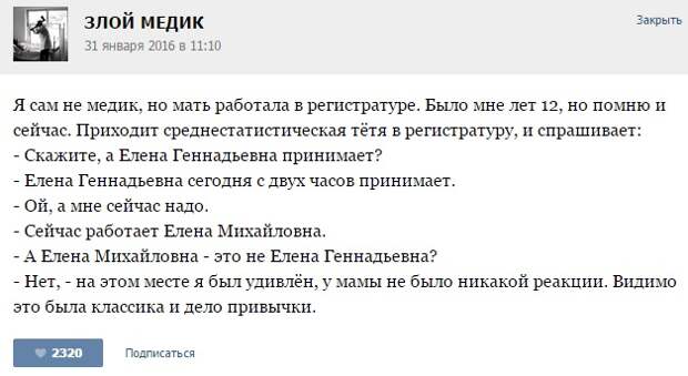 ИСТОРИИ ОТ ВРАЧЕЙ (ЧАСТЬ 36)