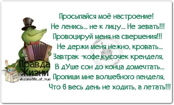 Пропиши мне волшебного пенделя, что б весь день не ходить, а летать!