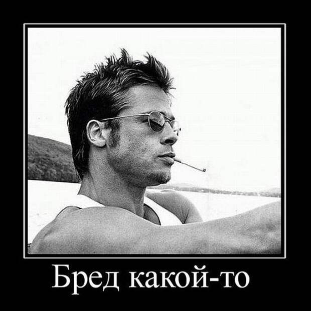 Демотиваторы (51 фото)