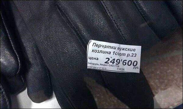 ценники маразмы на прилавках магазинов (18)