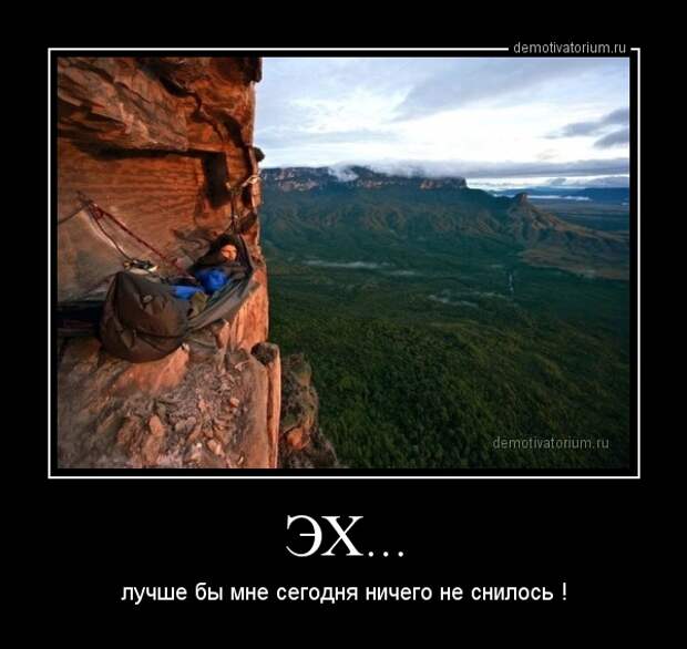 Демотиваторы демотиваторы