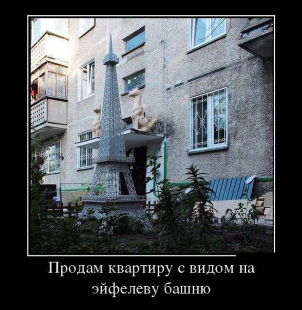 Демотиваторы (30 фото)