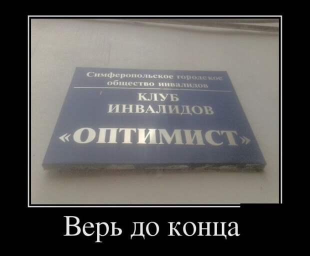 Пятничная подборка демотиваторов демотиватор, юмор