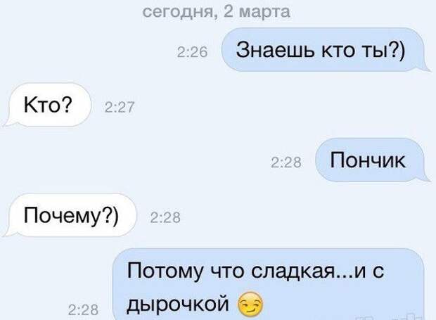 25 смсок, от которых заболит ваш живот