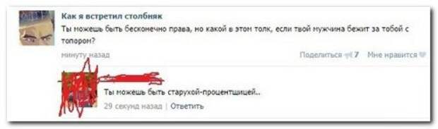 Смешные комментарии. Пена из соцсетей