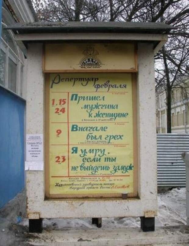 Забавные объявления на Поржать.