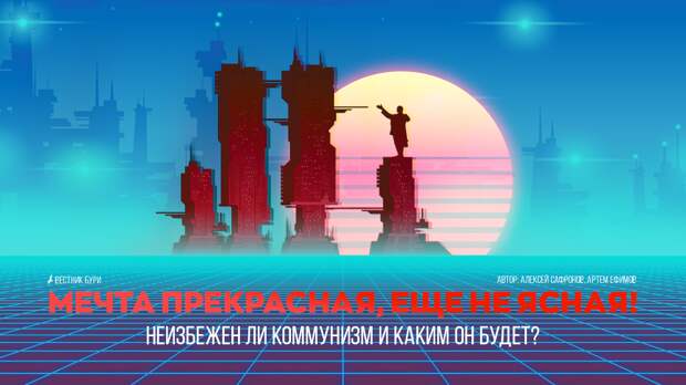МЕЧТА ПРЕКРАСНАЯ, ЕЩЁ НЕ ЯСНАЯ