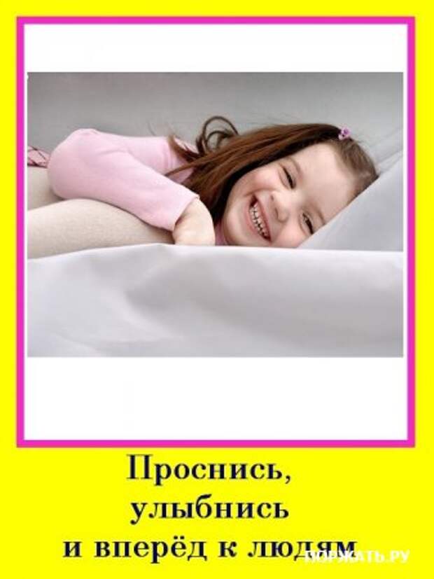 Мотиваторы :)