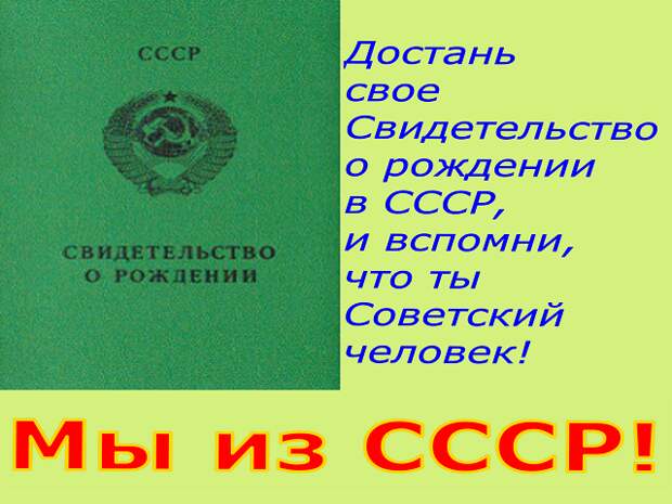 ВидеоТека: Национально-освободительное движение Советского Союза