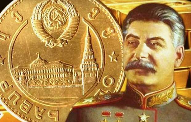 Послевоенная реформа 1947 года буквально одним махом сделала советские рубли в десять раз дороже.