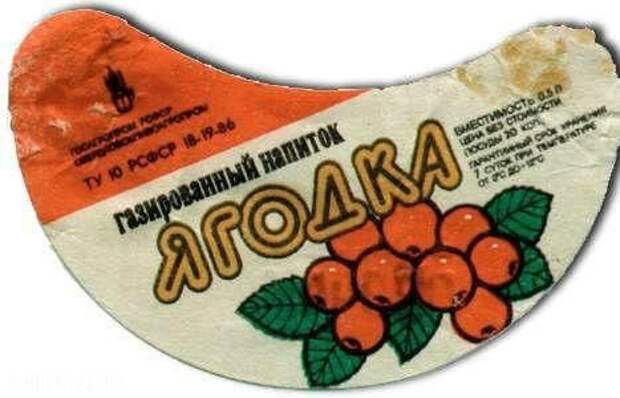 Напитки из СССР безалкогольные напитки, газировка, дюшес, лимонад, ситро, сок