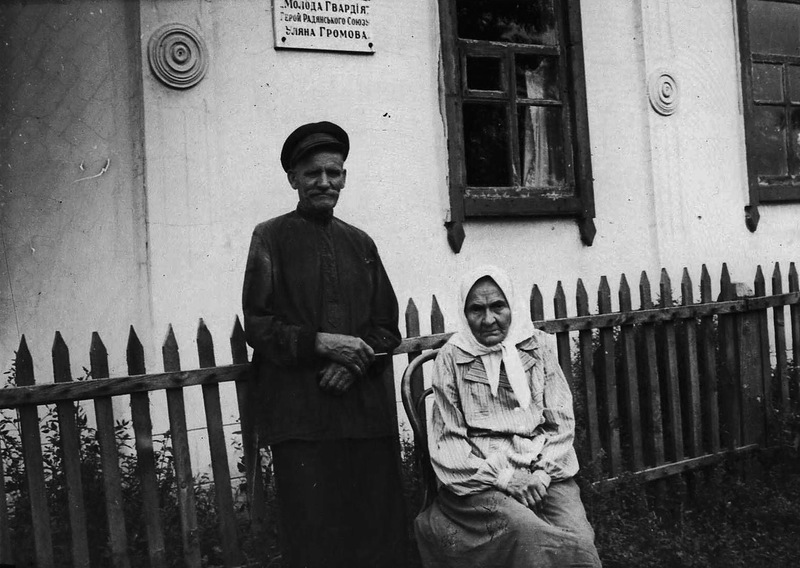 Молодая Гвардия
