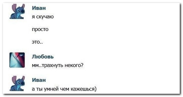 Смешные комментарии из социальных сетей 22.05.14  комментарии, прикол, соцсети
