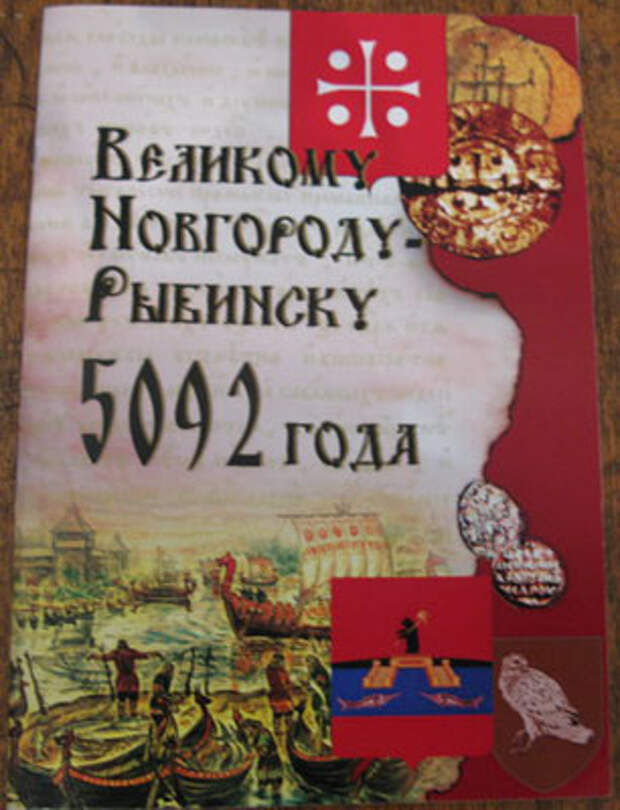 Начало руси. Начало Руси книга. Книга начало Руси картинки. Кузьмин а. г. Варяги и Русь статья.