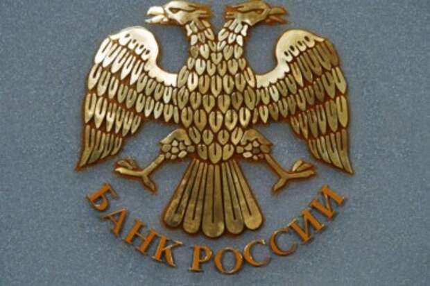 СМИ: Банк России массово закрывает сомнительные счета