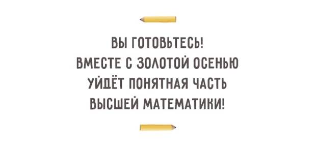 вы готовьтвсы вмвст с зпмэтои осенью уицЁт понятнАя чдсть высшви мАтвмАтинив