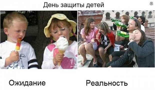 Чем ожидание отличается от реальности 16
