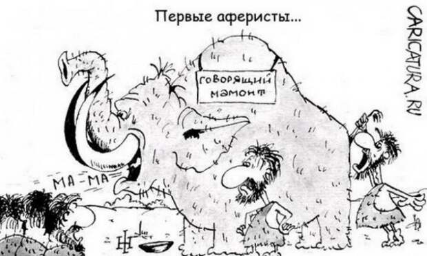 Карикатуры