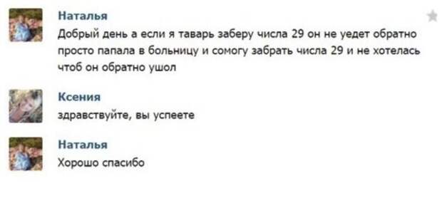 Премудрые советы и высказывания от "интеллектуалов" из соцсетей Премудрые советы и высказывания от "интеллектуалов" из соцсетей